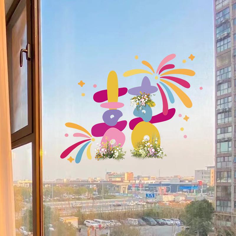 Double-Sided Xi Character Wedding Window Clings Decoration Set