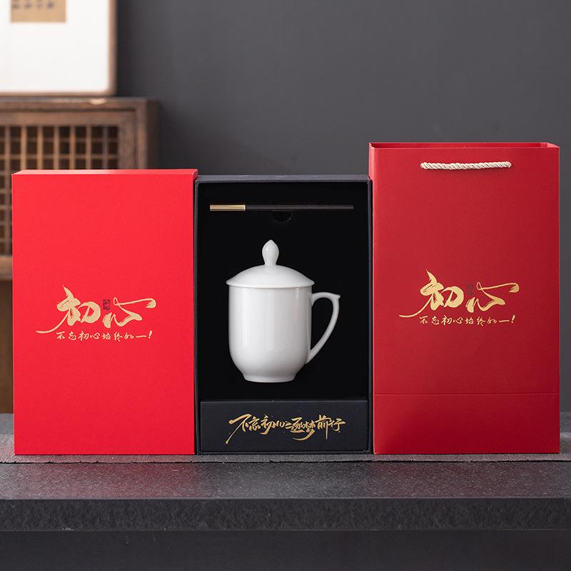 Appearance Business Banking Activities Government and Enterprise Meetings Gift Set Chuxin Ceramic Cup Souvenir Gift