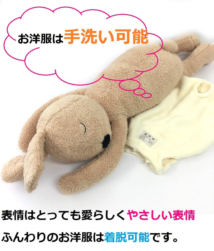 Angelicate Lying Down Rabbit Body Pillow with Large Plush Soothing Color Clothes, Toy, (White)