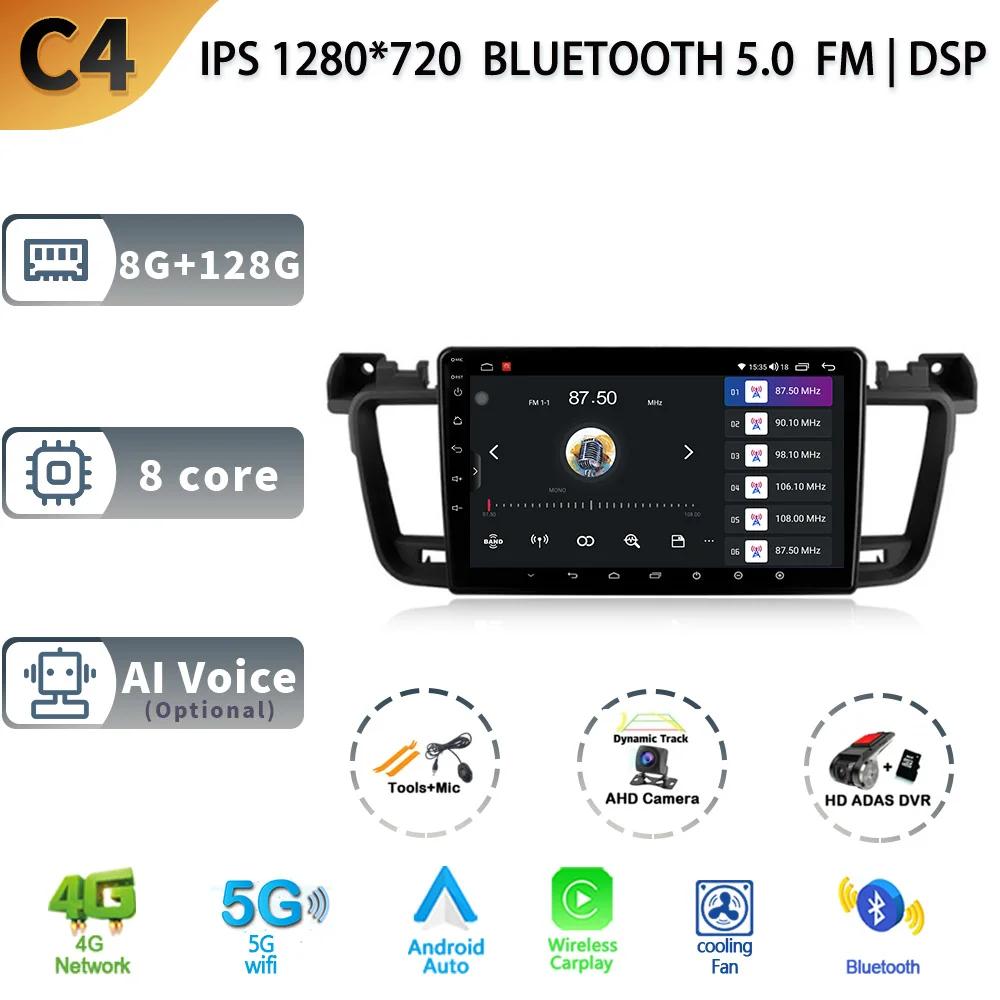 Car Radio Android 13 For Peugeot 508  2011-2018 Wireless Carplay Navigation 4G WiFi GPS Android Stereo Multimedia 2 Din Screen