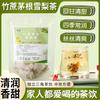 Snow Pear Bamboo Thatch Root Tea Natural Tea Drink 120g Bag