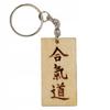 Aikido Keychain 2.5x5 Wooden