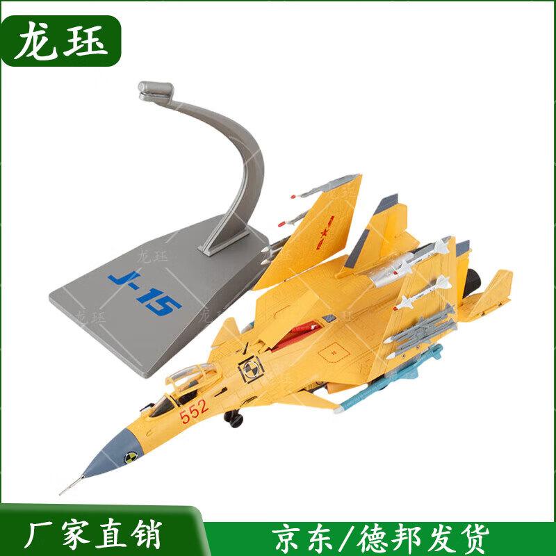 1:72 J-15 Fighter Jet Static Display Model