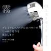 AiS to you shower silky premium nano water 3 types of hand water stop up to water water saving easy to 4 types of adapters high water bath beautiful
