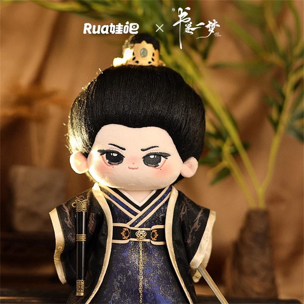 Plushie TV A Dream Within A Dream Nan Heng Liu Yuning Song Yimeng Plush 20cm Doll Toy Clothes 12cm Sunny Pendant 15cm Doll Rua