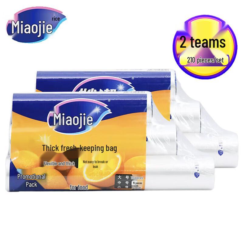 Miaojie Food Fresh-keeping Bags