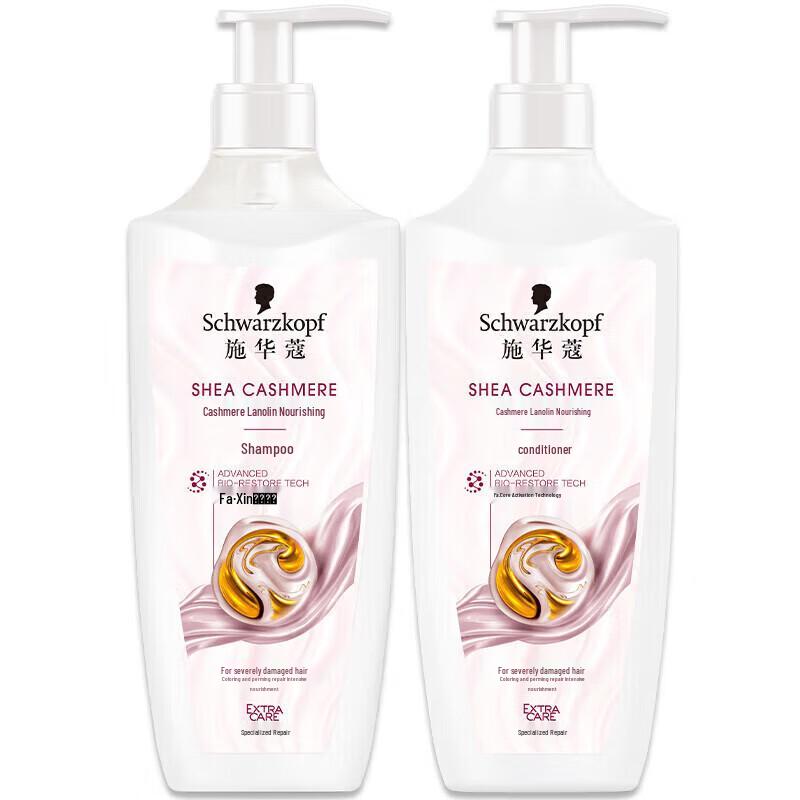 

Schwarzkopf Cashmere Nourishing Shampoo & Conditioner Set