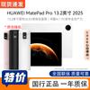 Huawei MatePad Pro 13.2-inch 2025 Education Bundle (CN Version)