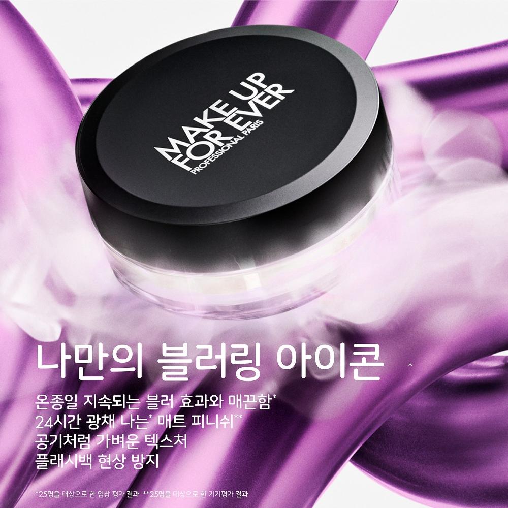Make Up For Ever Hd Skin Loose Powder