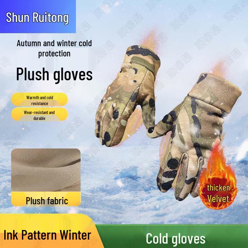 Shun Ruitong Outdoor Training & Winter Gear