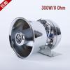 300W Outdoor Portable Horn Speaker with Marine Alarm Capability
