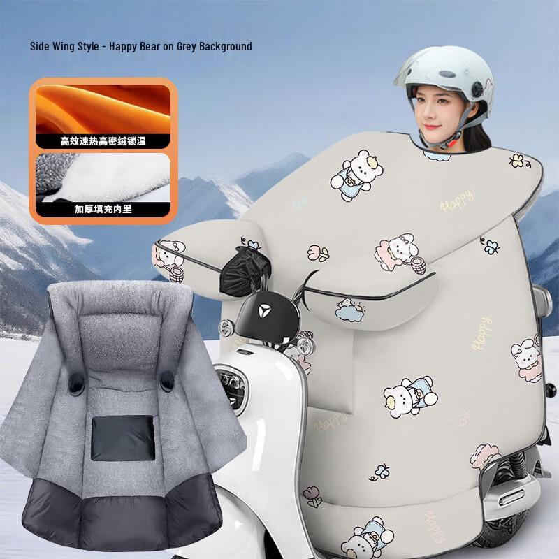 Electric Scooter Winter Windproof & Warm Cover