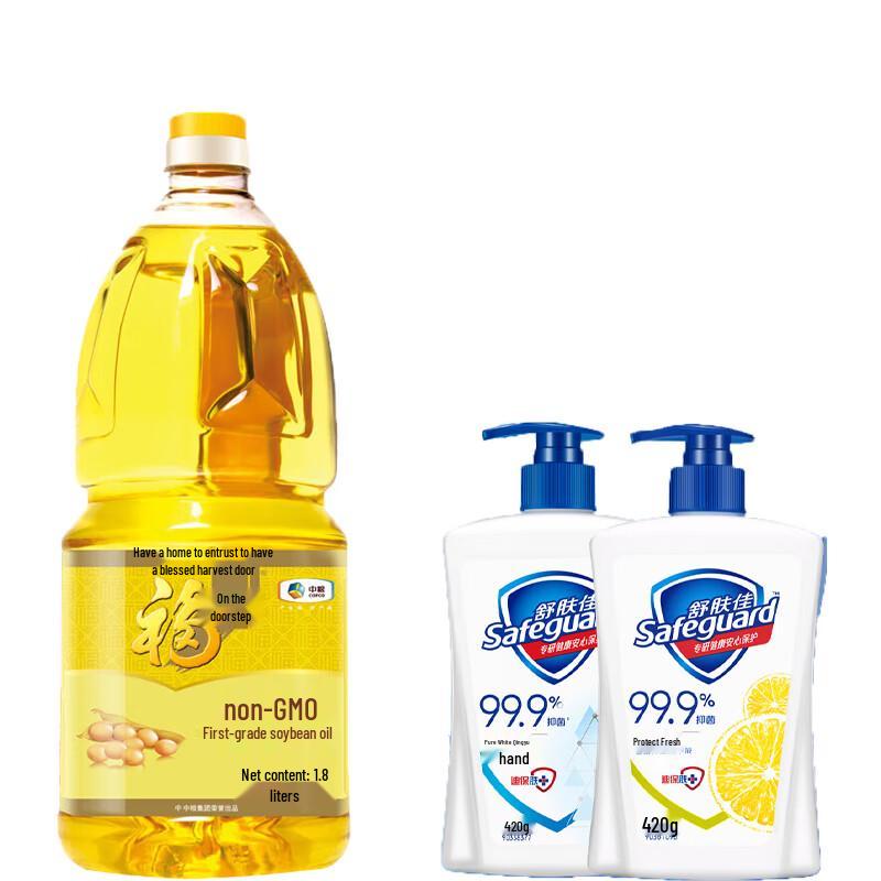 

Safeguard Hand Wash & Soybean Oil Bundle