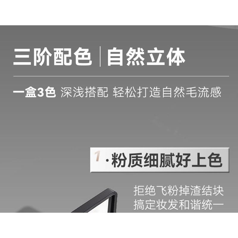 NOVO - Mist Shaped Tri-Color Eyebrow Powder - 3 Colors