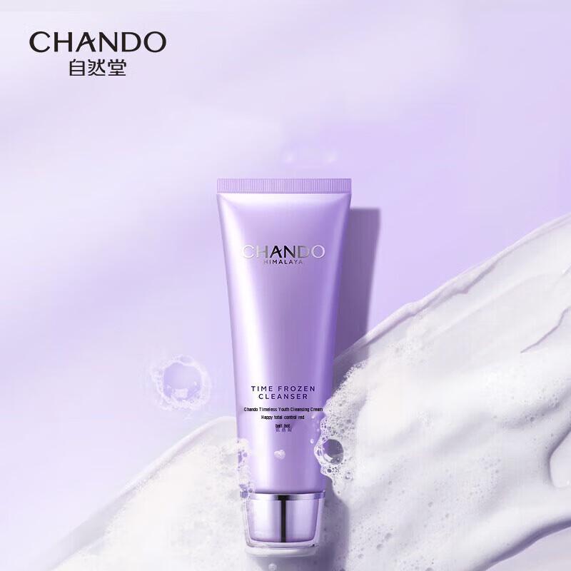 CHANDO Time-Defying Little Purple Bottle Anti-Aging Skincare Set