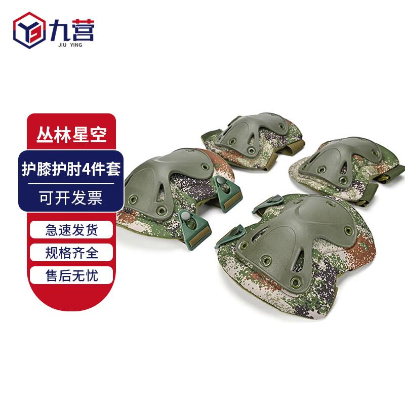 Ninecamp Outdoor Hard Shell Knee & Elbow Protective Gear