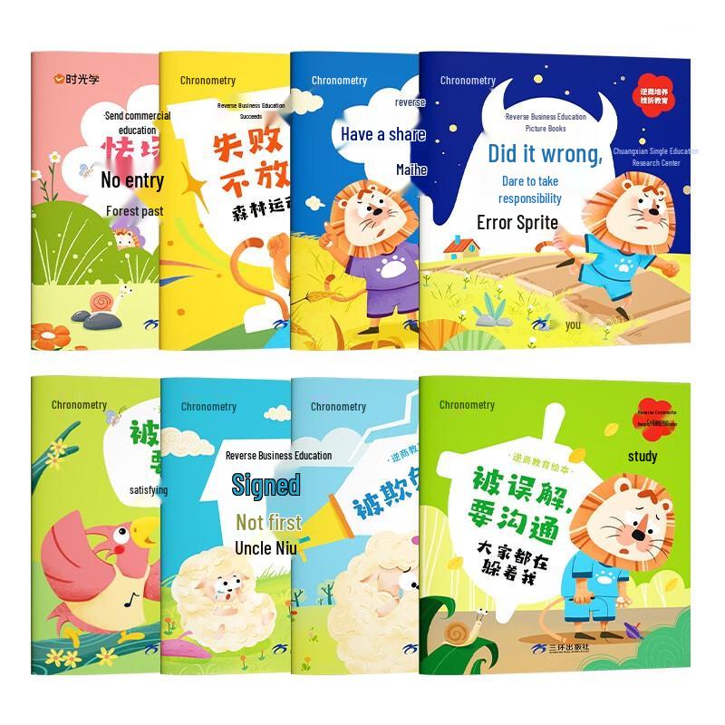Time Learning Children's Educational Book Series