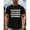 European Sizes Men's Black Russian Cyrillic Text T-Shirt - Short Sleeve Crewneck Tee with White Russian Script Print - Casual Streetwear