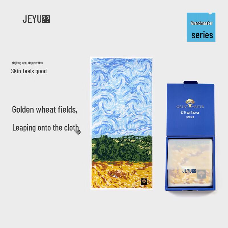 Jieyu Summer Travel Towel Gift Set