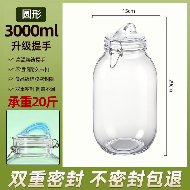 

HANDUNYOU Sealed Glass Storage Jar with Handle