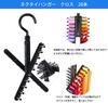 Konten Cross Tie Hanger, Holds 20 Ties, Belt Hanger, Tie Storage, Belt Storage, Multi-functional, Black, Includes 2 Clothespins (Set of 2)