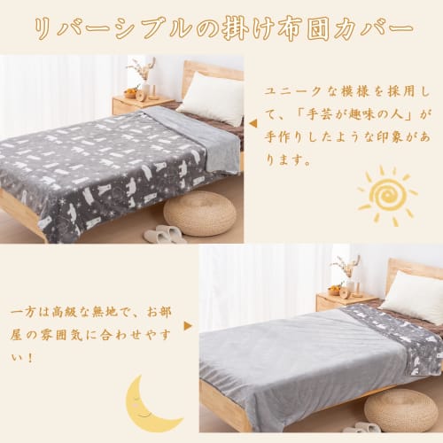 Vamcheer Double-Size Winter Warm Flannel Duvet Cover, Reversible, 2-Way Design, Washable, Fluffy, Antibacterial, Odor-Resistant, Anti-Dust Mite, Anti-