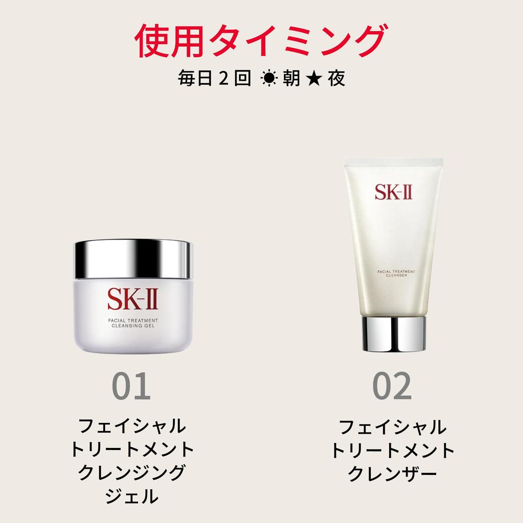 SK-II Facial Treatment Cleansing Gel 80g - Makeup Remover, Authentic