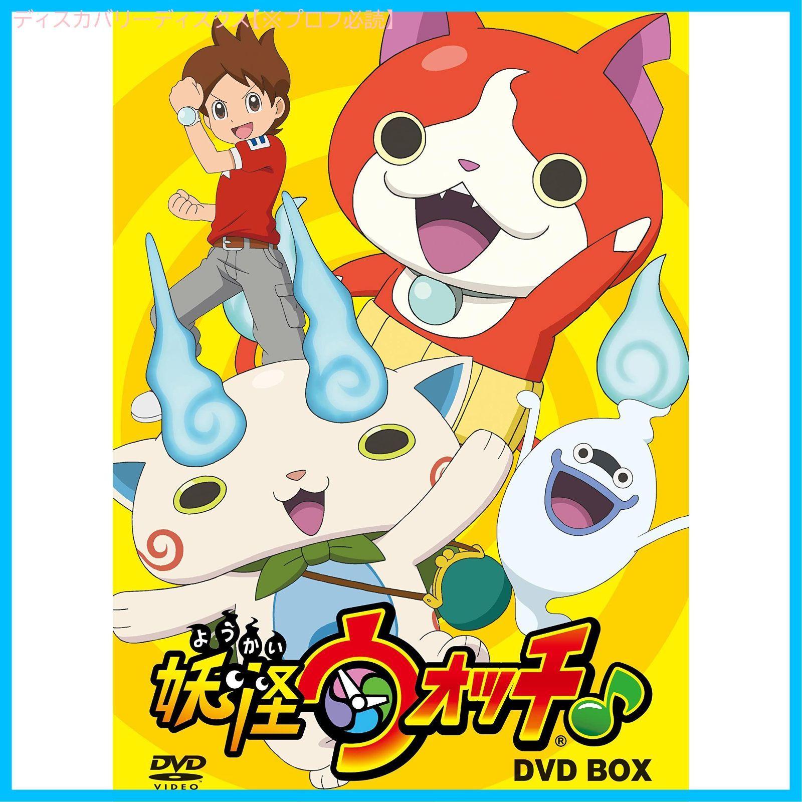 

[USED] Yokai Watch DVD BOX Haruka Tomatsu (Actor) Tomokazu Seki (Actor) Ryosuke Izumiyasu (Director) Format: DVD