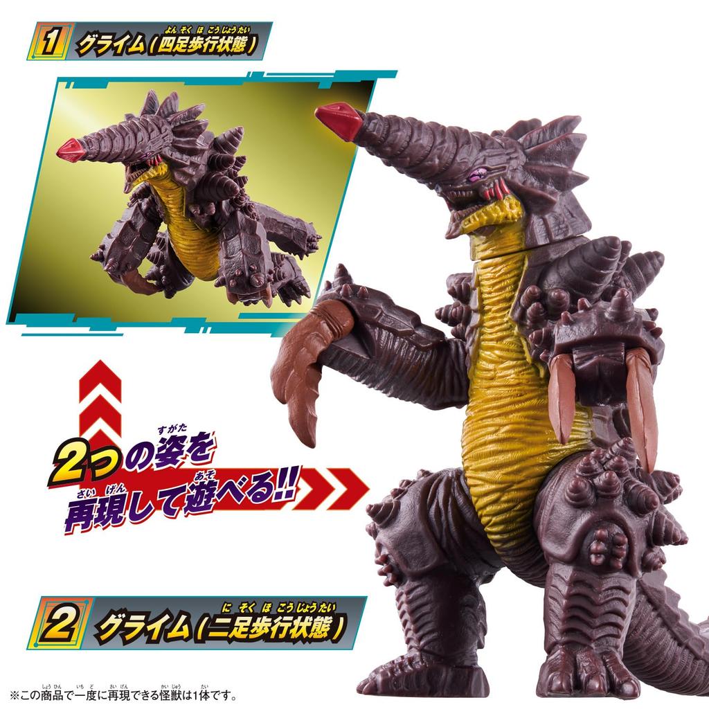 Ultraman Omega Ultra Monster Advance Grime [BANDAI]