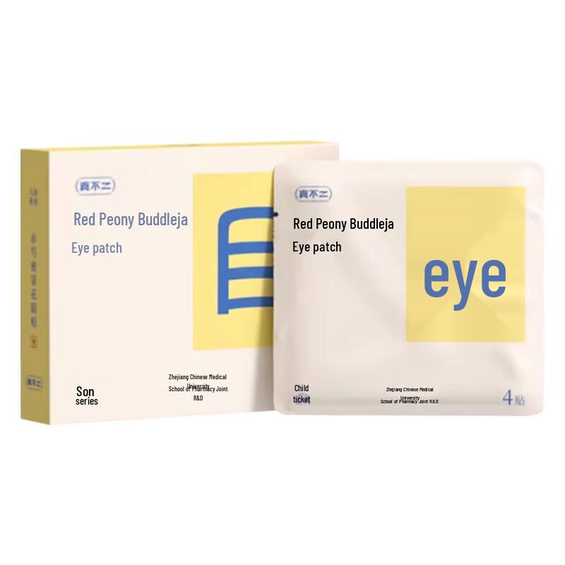 Zhen Bu Er Children's Acupoint Eye Patches