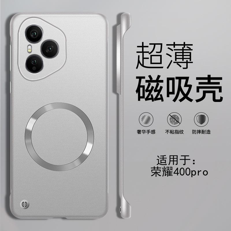 Frameless magnetic metallic paint mobile phone case is suitable for Honor 400PRO simple MAGIC7PRO fine hole X60GT