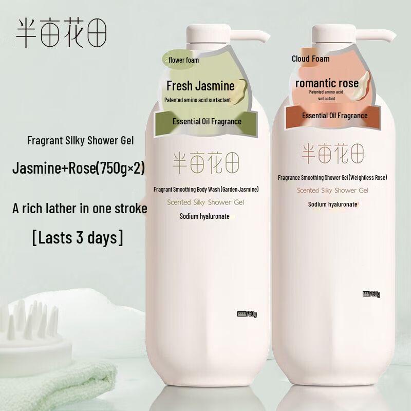 Ban Mu Hua Tian Garden Jasmine Shower Gel