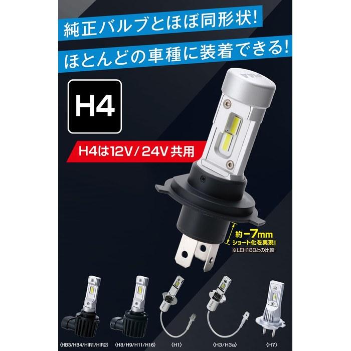 PIAA Vehicle Bulb Headlight/Fog Lamp LED 6000K Controller-less Type 12V/24V 18/18W Hi4200lm/Lo3300lm H4 Compliant 2-pack LEH260