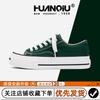Global platform canvas shoes women's HQDO-25 new popular autumn versatile niche casual white board shoes women