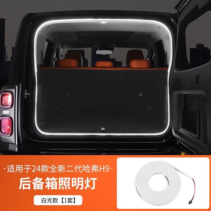For Haval H9 2024 Trunk Lighting Modified Rear Trunk Ambient Light, Outdoor Camping Light Strip Car Interior Modification