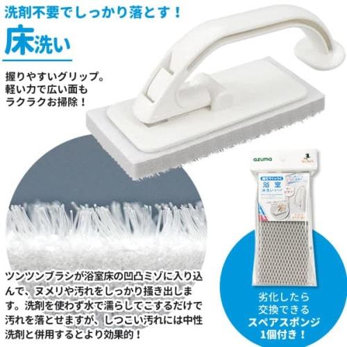 Azuma Industries Magnetic Bathroom Cleaning Set A: Floor Scrubber + Spare Floor Scrubber + Corner Brush + Drainer Wiper | Bathroom Cleaning, Magnetic