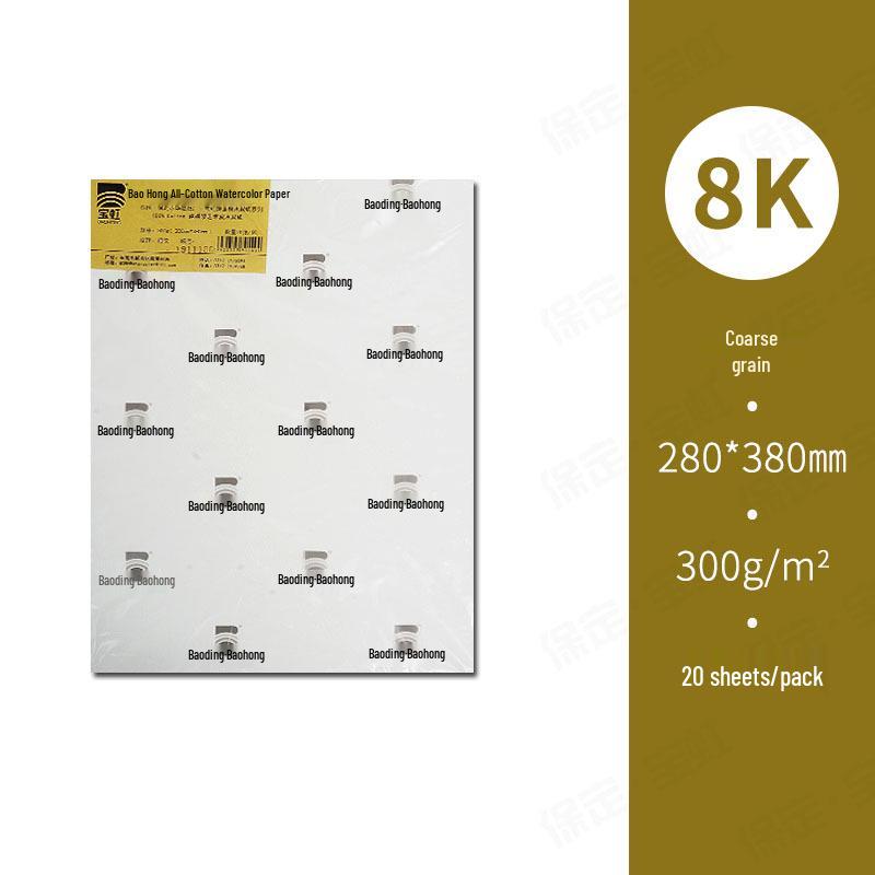 Artist Watercolor Cotton Paper - 32K/16K/8K/4K/2K, Rough/Medium/Fine Grain, 300gsm