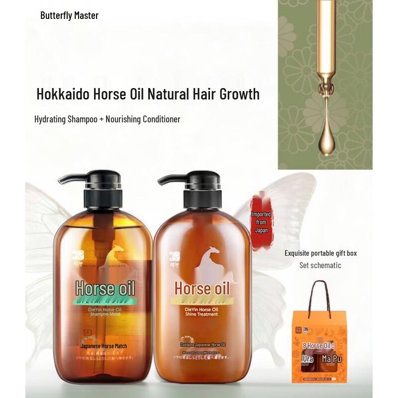 Butterfly Print Japanese Horse Oil Hair Care Set