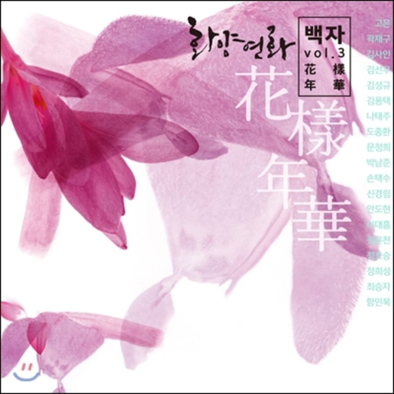 

Baekja Vol. 3 - Hwayangyeonhwa