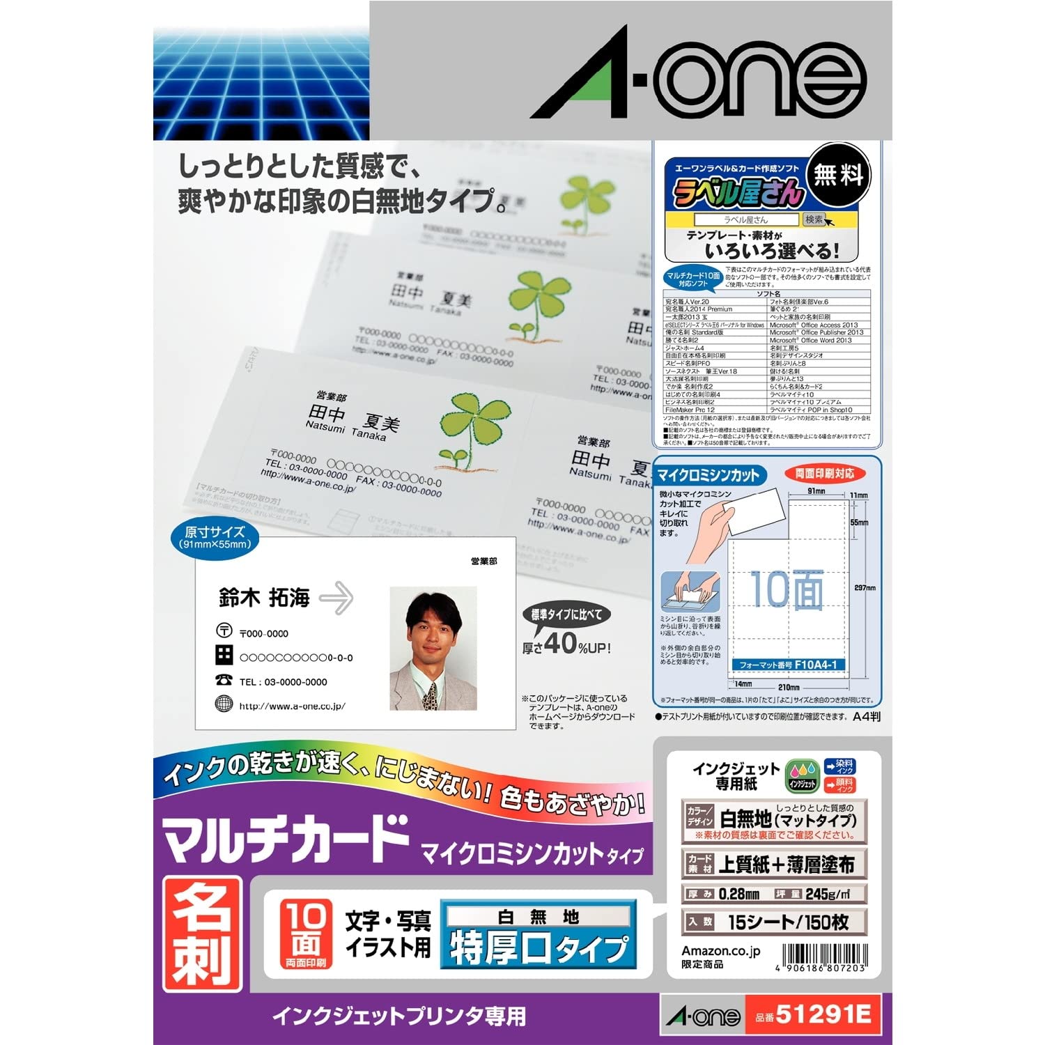

Визитная карточка Multi Card Extra Thick Open 51291 Type 150 Cards A-One