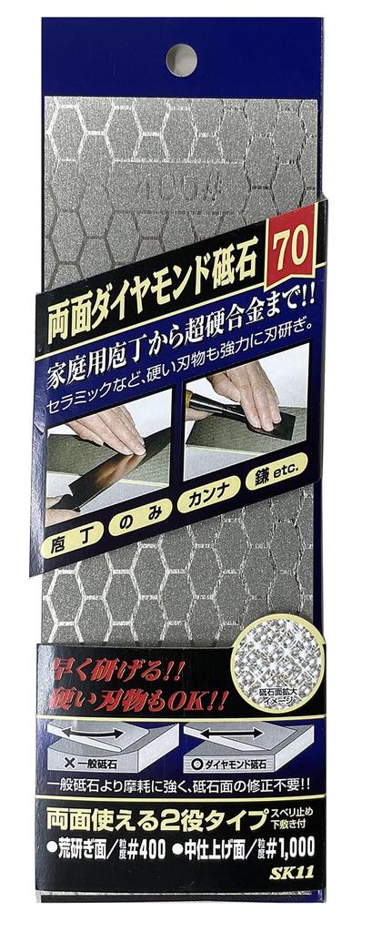 SK11 Diamond Grinding 70mm Double-Sided Stone, Wide, #400/1000