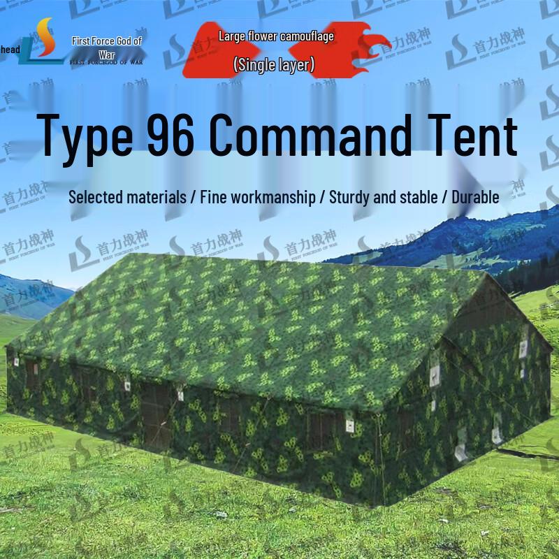 Shouli Ares 96 Type Command Tent System & Accessories
