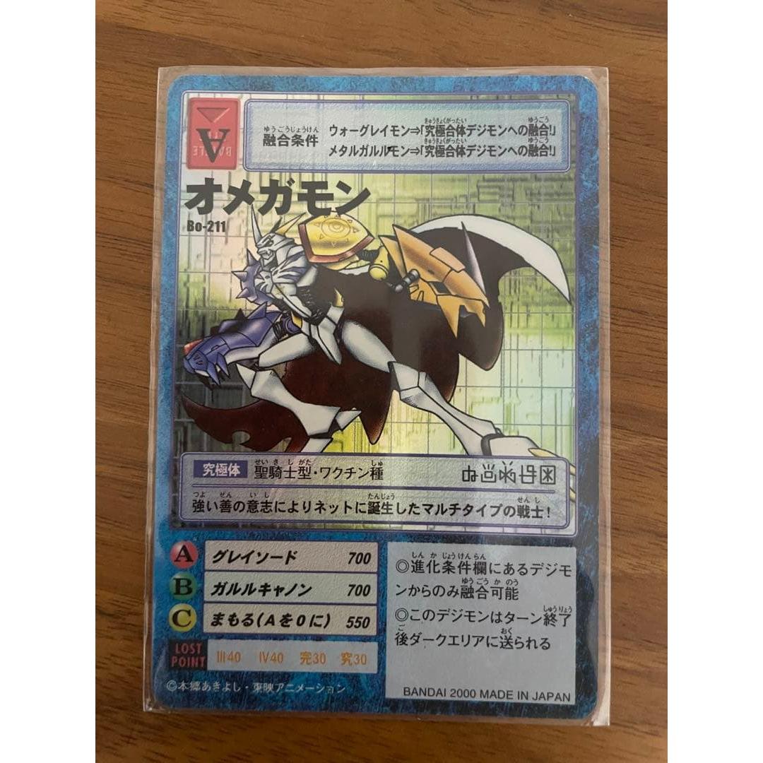 Used Omegamon