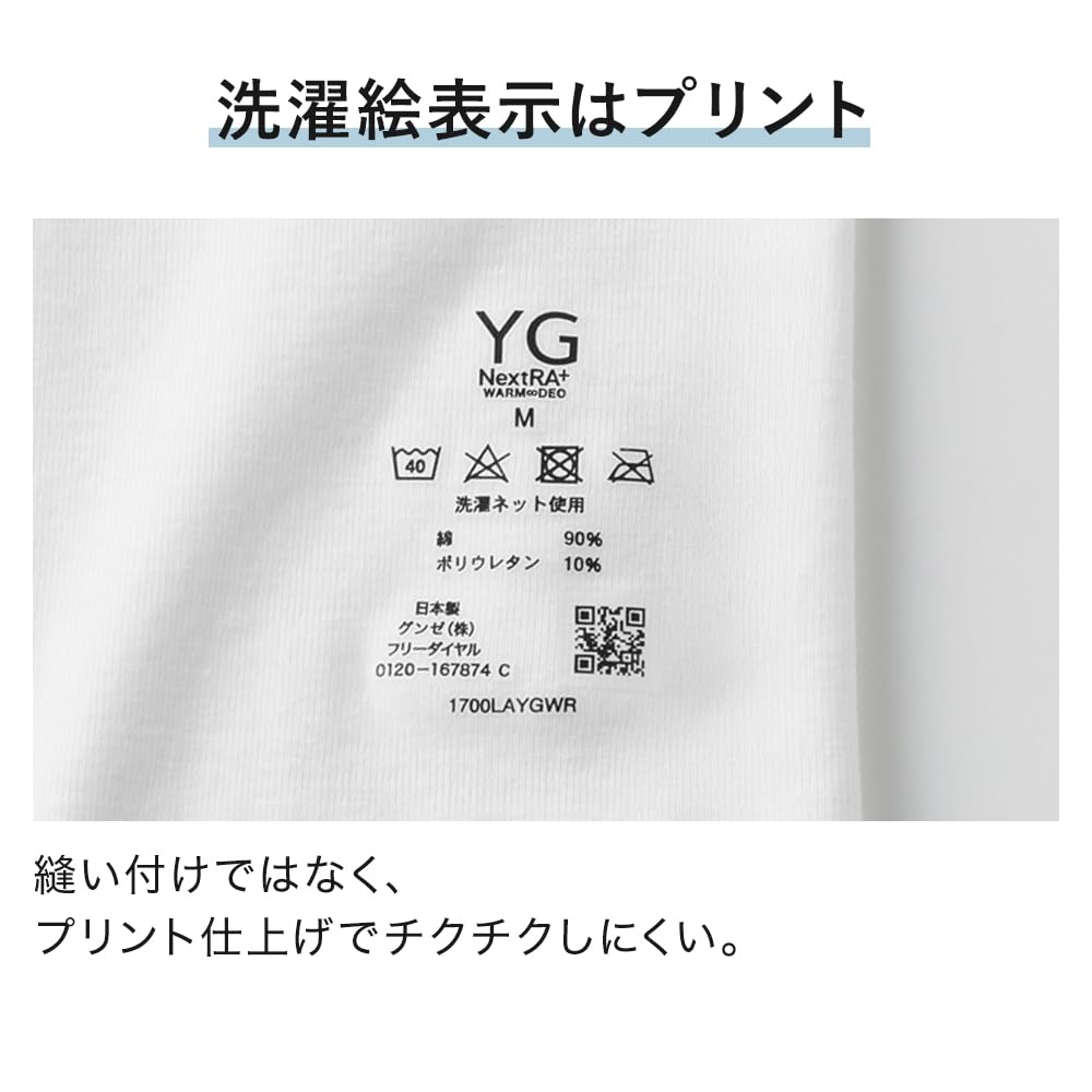 Gunze YG NEXTRA Regular Short Sleeve Natural Made in Indoor Drying USA Clear Beige (CUT OFF) V-Neck Shirt, Heat-Generating, Japan, Safe,
