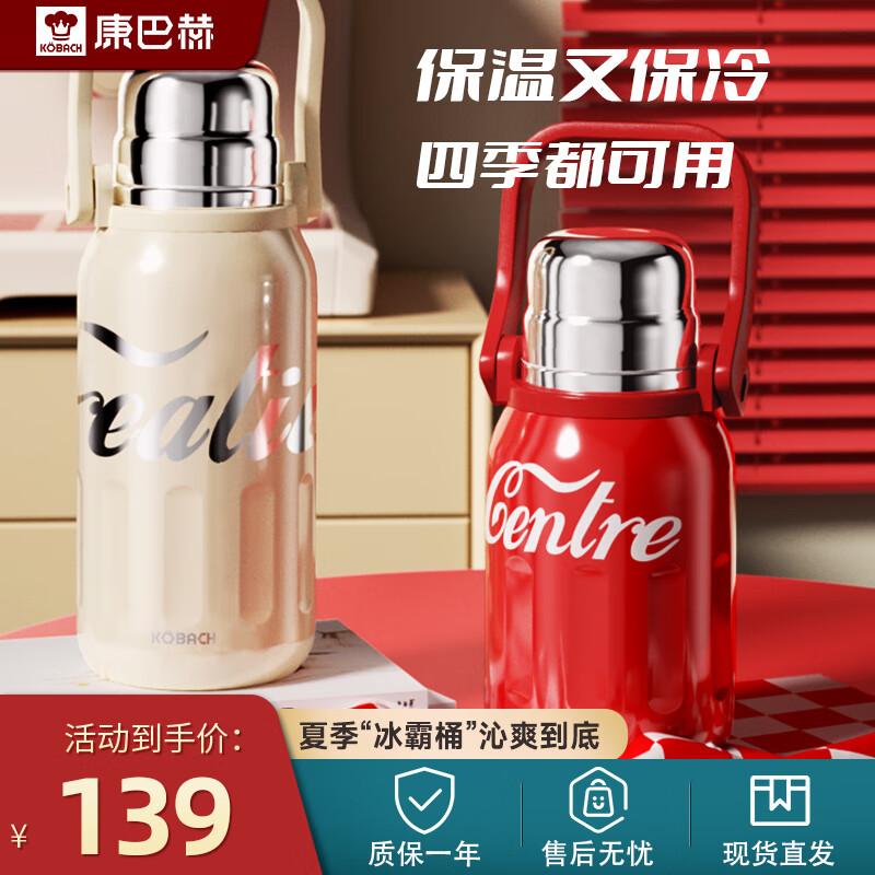 KOBACH 316 Stainless Steel Vacuum Insulated Bottle
