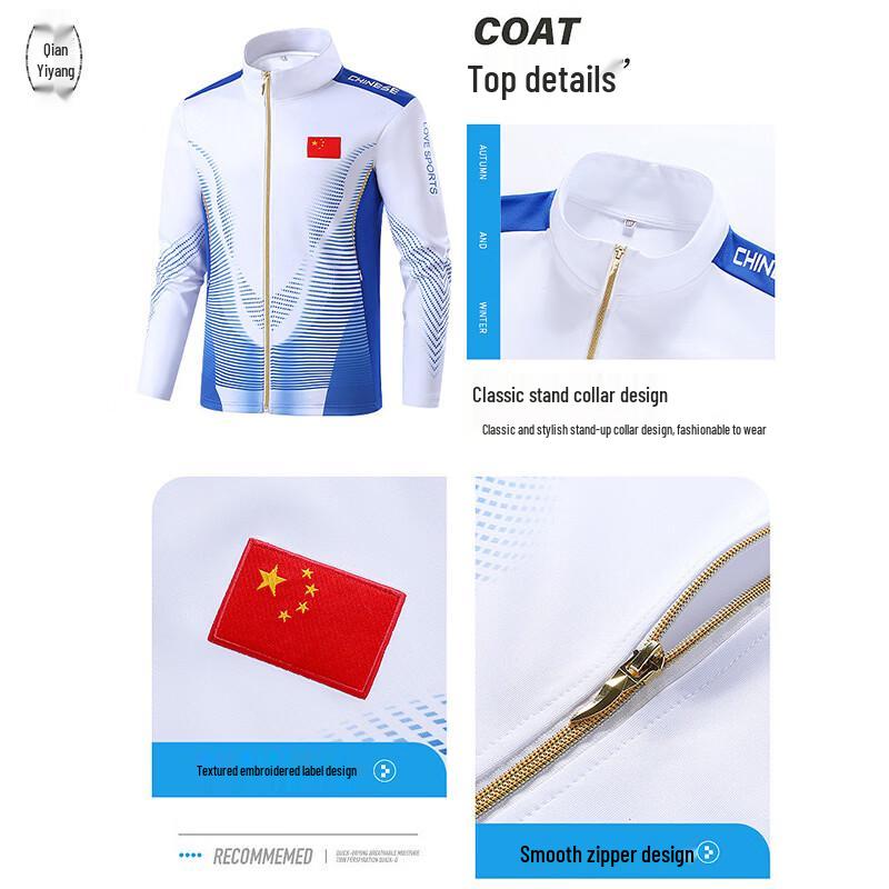 Qian Yiyang China Team Unisex Table Tennis Training Suit