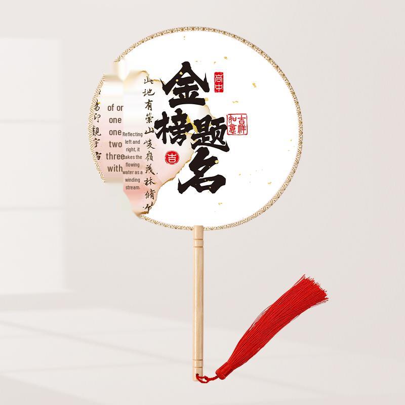 Chinese Silk Calligraphy Fan: Inspirational Gift for Exam Success