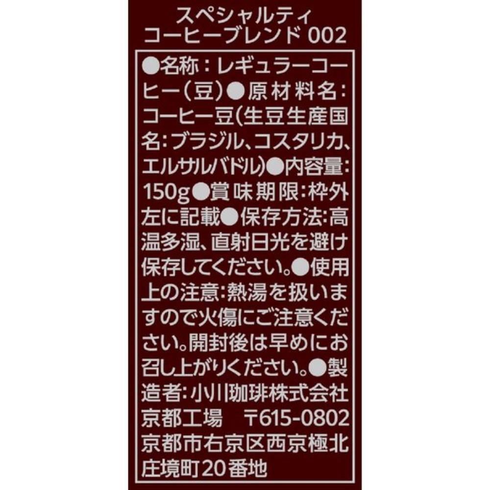 Japan Ogawa Coffee Coffee Bean Specialty Coffee Blend 002 150g