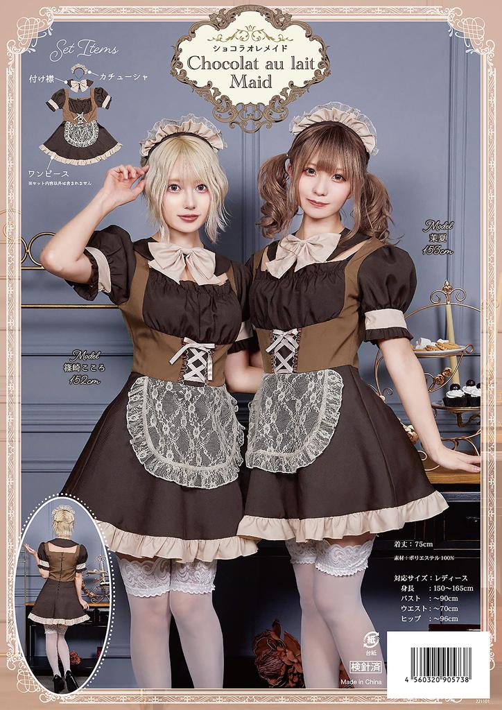 Clearstone Cosplay Halloween Chocolat Ole Maid Brown Women's