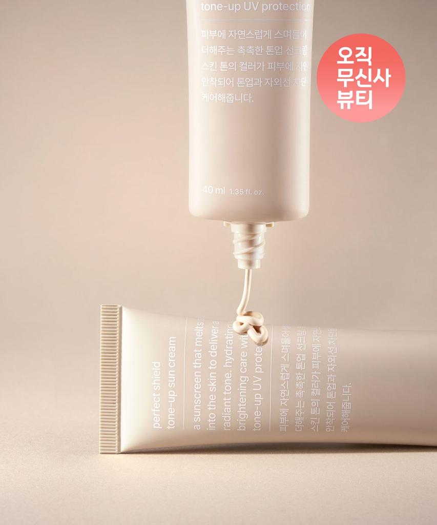 [Minimum purchase of 2] Perfect Shield Tone-Up Sun Cream 40ml